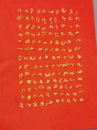 #用方便面写难念的经 #手写文字 #一般人不告诉他 #抖音玩法达人 #热点宝 这是我用方便面创意文字给对武学秘籍感兴趣的朋友写的口诀心法,你学会了吗