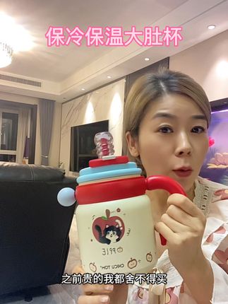 #好物推荐🔥 #保温杯 #强烈推荐 反季羊毛薅起来,保温大肚杯