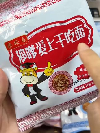 余校长沙嗲干脆面竟然送黄金了,趁着有活动赶紧薅吧!#余校长沙嗲干脆面 #干脆面 #余校长 #好吃到停不下来 #零食推荐