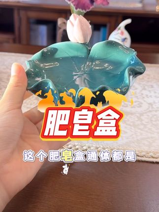 #好物推荐🔥 #肥皂盒 #陶瓷肥皂盒 #香皂盒 #家居好物 @DOU+小助手