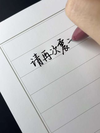 谁还没用过这支钢笔我都会伤心的 请再次震动我万念俱灰的心脏#手写 #摘抄 #文字 @抖音小助手