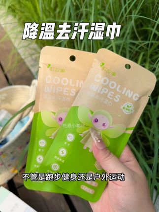 不管跑步爬山露营军训,都可以备上它,#町故事 #湿巾 #去汗湿巾#降温神器