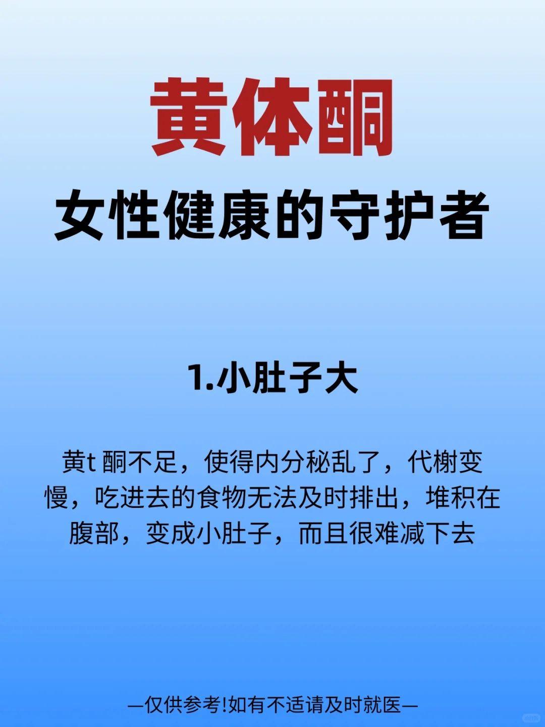 建议每个女生都把奶茶🧋咖啡☕换成它👉🏻#黄体酮茶 #喝出好气色 #女生必备