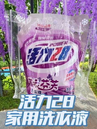活力28大容量家用洗衣液推荐 #洗护好物 #活力28 #活力28洗衣液 #家用洗衣液推荐