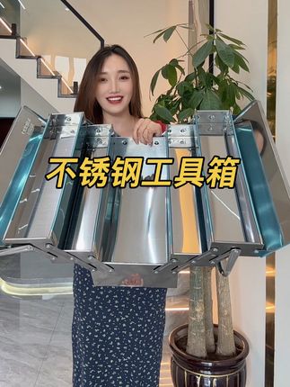#源头实力厂家 #不锈钢工具箱 #多层工具箱 #五金工具批发 #五金工具箱