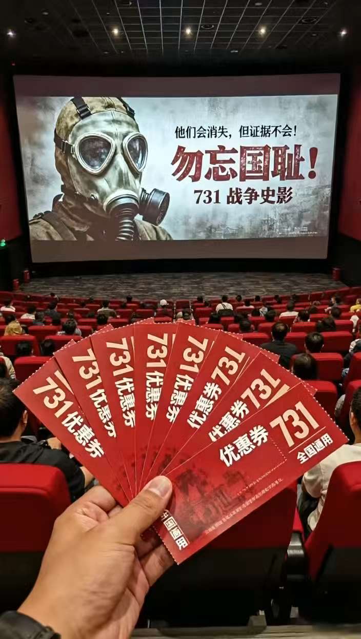 《731》没有好不好看一说,它是历史,它让我们铭记历史勿忘国耻#电影推荐 #731电影 #731 #铭记历史