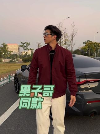 果子哥同款,果然帅!正肩立领的版型显肩宽,三防面料防风防水防油渍#夹克外套 #gtal #果子哥