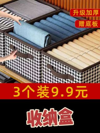 中秋【超值!9.9/3个装】收纳盒衣服箱布艺可折叠整理衣柜储 物筐超大号#收纳 #收纳盒 #衣柜储物箱 #好物推荐#家居好物