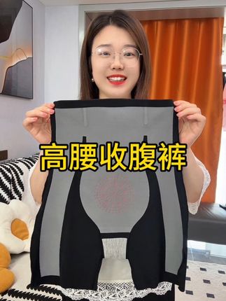 5D魔力高腰收腹裤来大活动了!#面料柔软舒适 #高腰收腹裤#收腹裤#收腹提臀#超便宜超划算
