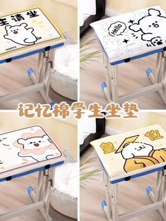 #坐垫 #学生坐垫 #记忆棉坐垫 #椅子坐垫 #实用好物
