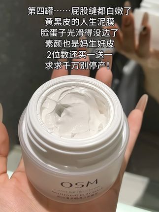 用久了素颜也很抗打!只要不停产我就一直用#欧诗漫发光面膜 #欧诗漫 #强烈推荐 #护肤好物 #自用好物推荐