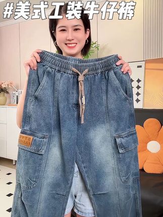 #牛仔裤#面料柔软舒适 #显高显瘦显腿长 #潮流穿搭 #大码穿搭