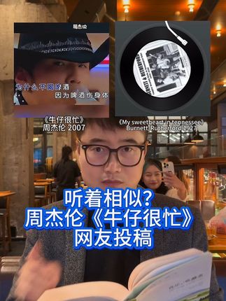 来自网友投稿,欢迎评论区投稿 #周杰伦 #热门歌曲 #经典歌曲 #歌曲对比 #歌曲采样