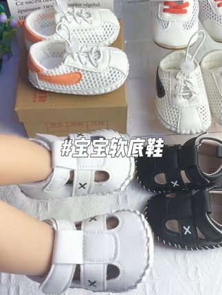 #我要上热门 天热了,宝宝的凉鞋#学步鞋 就要选这种透气不闷脚的,软底防滑不掉跟,适合0-13个月宝宝,价格划算,赶紧给宝宝安排上#软底软面穿上超舒服 #便宜又好穿 #宝宝鞋@抖in宝贝计划 @抖音小助手