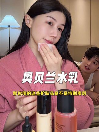 就这套奥贝兰水乳拍1发11,姐妹们真的可以去试试!#奥贝兰#奥贝兰水乳#护肤#日常护肤