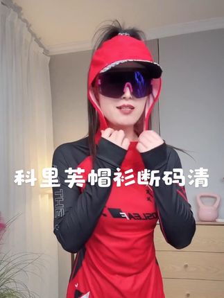 直降40!颜值担当,断码清!可越野爬山跑步,轻便速干#运动穿搭 #运动装备 #速干衣