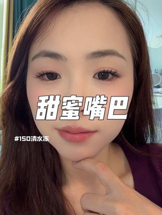 Vocal!一整个甜蜜感爆棚 好温柔的颜色#浮汀 #唇冻 #嘟嘟唇