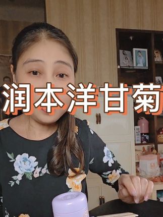 换季了 还没有准备宝宝面霜的,可以安排起来了,润本洋甘菊面霜现在活动超给力,可以提前安排秋冬滋润型面霜了#宝宝面霜 #润本洋甘菊 #宝宝霜 #儿童保湿霜 #宝宝霜推荐