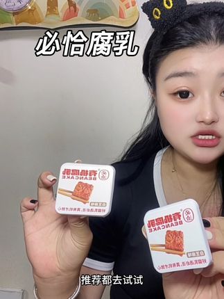 夏天没胃口的 拿它下饭真的绝#必恰腐乳 #腐乳 #下饭神器