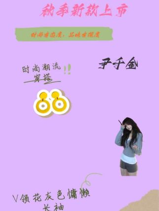 【尹千金J【欲感松弛】V领花灰:/ 色长袖纯欲慵懒风女装吊带内搭Z257269】#秋季新款 #大上新系列 #穿搭分享 #内搭外穿都好看