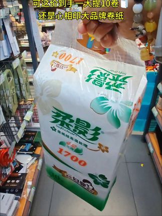 心相印,柔影,卷纸,1700g,无芯,长卷筒纸,空芯妇婴用纸,家用实惠装,大卷纸#超便宜超划算#生活用纸#纸巾#卷纸#心相印