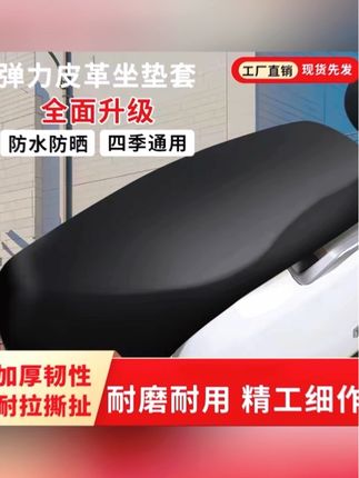 #骑士装备 #必备 #看过来 #座套