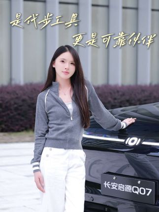 三十岁的从容,从一台懂我的车开始#长安启源Q07#天枢智能激光版上新#全家人的智能SUV#新启源新安全天枢智能