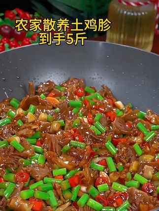 #农家散养土鸡胗#鸡胗怎么做好吃 #下饭菜