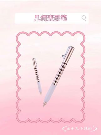 好解压的笔#笔 #玩个很新的东西 #解压 #文具控