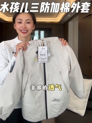 水孩儿三防加棉软壳外套,反季清仓~品质真的超好,这个价比买杂牌都合适了,刷到妈妈赶紧拼手速去抢~现在还能挑挑颜色,下手晚了,真的连尺码都没了~#水孩儿#高品质童装#反季清仓