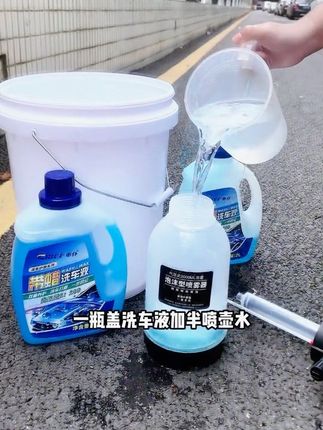 #洗车液 #车仆洗车液 #车品好物分享 #车载用品 #带蜡洗车液