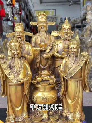 这款五路财神聚宝盆摆件,经师傅专业甄选推荐,以精致鎏金工艺打造,金辉璀璨且质感细腻,摆在商铺、客厅或家中,瞬间提升空间格调,兼具观赏性与吉祥寓意。#财神摆件#五路财神聚宝盆摆件#商铺客厅家用创意饰品
