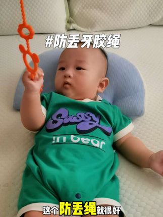 意外发现的哄娃神器,出门必备,宝宝可能是娘胎记忆,就是喜欢这种线条,它不仅可以挂玩具,可以缓解宝宝出牙不适,还可以高温消消#牙胶防丢绳 #牙胶防掉链 #宝宝玩具 #宝妈分享 #好物推荐🔥