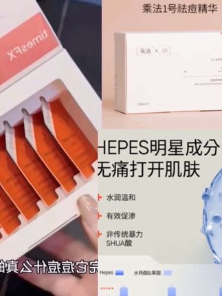 乘法1号祛痘精华清痘舒妍精华乳温和控油平衡水油次抛#乘法1号祛痘精华#清痘舒妍精华乳#温和控油平衡水油#次抛精华