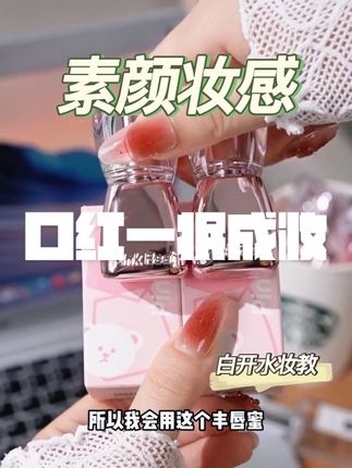 【官方正品】kodyboll丰唇蜜裸粉初生感淡纹显白口红唇釉推荐持妆