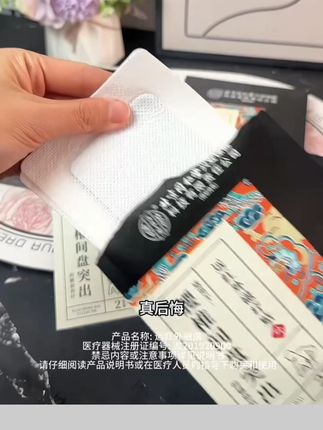 北京同仁堂的腰椎间盘突出理疗贴#养生#热门#健康#万万没想到#记录真实生活 @DOU+小助手