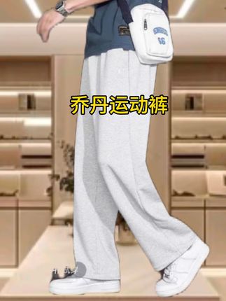 乔丹运动裤#男生穿搭 #男装裤子 #春秋新款 #潮牌穿搭 #运动装备