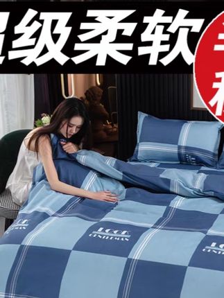 #精品全棉被套单件单人寝室宿舍仿纯棉1.8米2米被罩双人三四件套@DOU+小助手