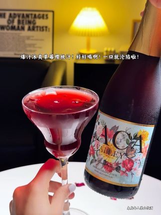 爆汁草莓樱桃汁!好好喝啊!真的一口沦陷!颜值担当~无醇起泡! #葡萄酒 #强烈推荐 #微醺时刻 #故事与酒 #果酒
