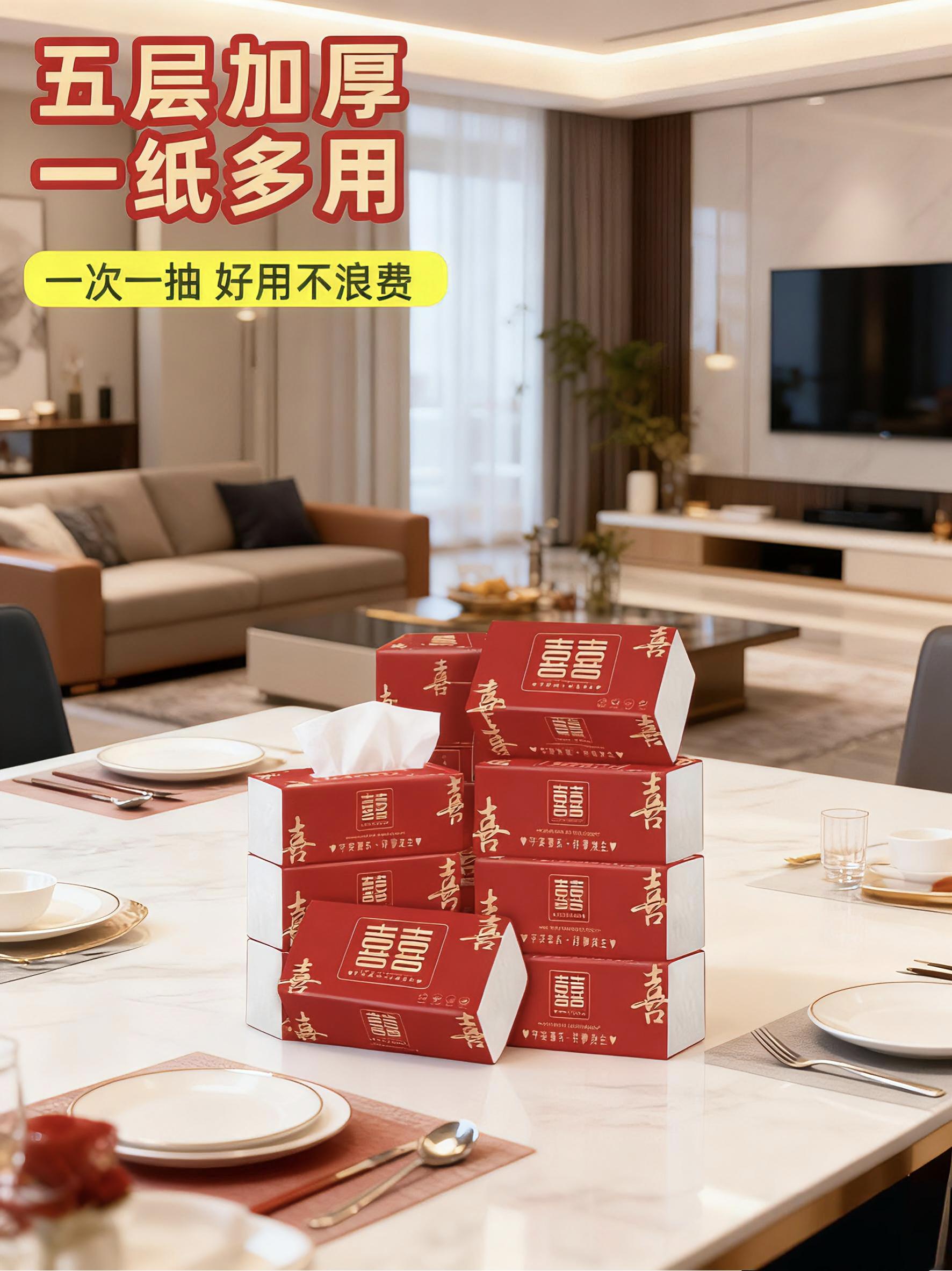 #强烈推荐 #结婚抽纸 #红色喜庆 #抽纸 #纸巾