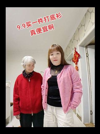 9.9买了一件打底衫,上面网纱,下面金丝绒,我感觉挺百搭的,从80斤穿到170斤,喜欢的家人们也去买,链接我放到左下角小黄车里了#打底衫#好物推荐