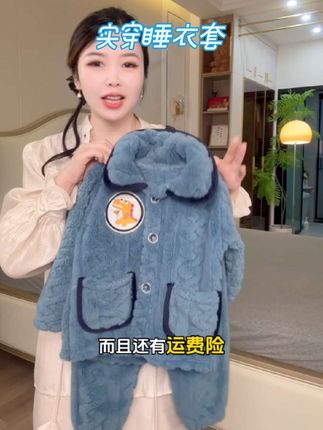 巨实穿又好看的珊瑚绒睡衣两件套来喽,上身保暖又舒服,很不错 #睡衣家居服 #家居服睡衣 #睡衣