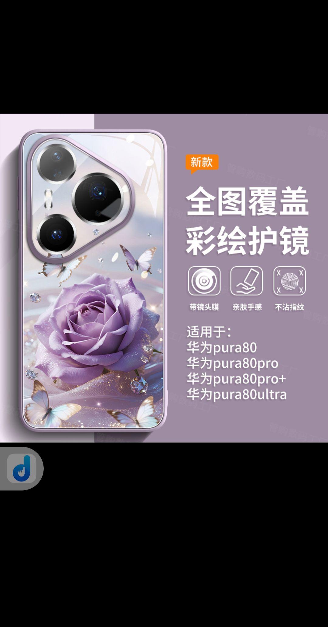 适用华为pura80pro+手机壳p80全包网红轻奢p70ultra防摔简约情侣#华为手机壳 #爆款手机壳 #网红手机壳 #新款手机壳 #手机壳