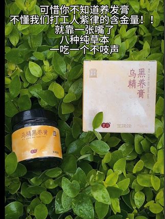 一吃一个不吱声#养发膏 #王饱饱 #女生必备 #强烈推荐 #好物推荐🔥