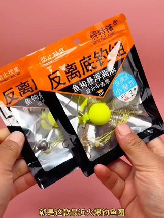 还在为海竿钓鱼频繁挂底而烦恼?还在羡慕别人钓起大鱼满载而归,自己却一无所获?别担心,倍特锋反离底小爆炸钩和重庆千又小爆炸钩强势来袭,轻松帮你解决这些难题!#爆炸钩 #钓鱼 #海杆 #反底钓法