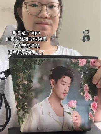 从战哥收纳包里拿出来的东西感觉都变成战哥送给我的了🌚#肖战#肖战的小飞侠 #肖战顺顺利利#收纳包#明星周边定制