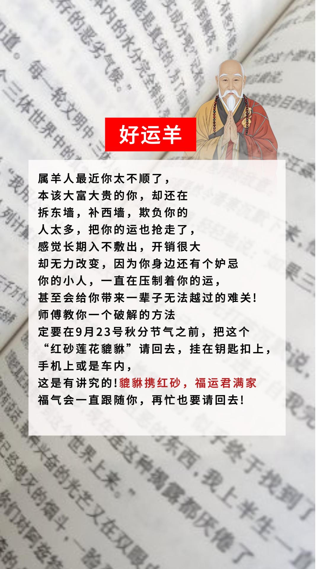 #1967年的羊 #1979年的羊 #1991年的羊
