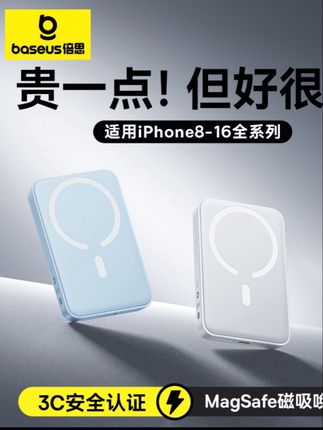 #k总推荐 #倍思磁吸充电宝 #磁吸充电宝 #无线充电宝 #苹果磁吸充电宝 【3C认证可上飞机】倍思磁吸无线充电宝超薄快充小巧适用苹果12-16