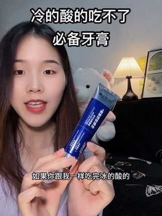 冷的酸的吃不了的,可别在用普通牙膏了,他家就这个生物活性玻璃真的是有点子东西!#医博生物 #牙膏#牙齿 #牙膏推荐 #自用好物推荐