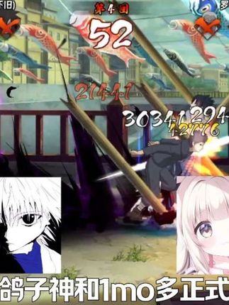 鸽子神和1mo多官宣#鸽子神 #1mo多 #火影忍者手游